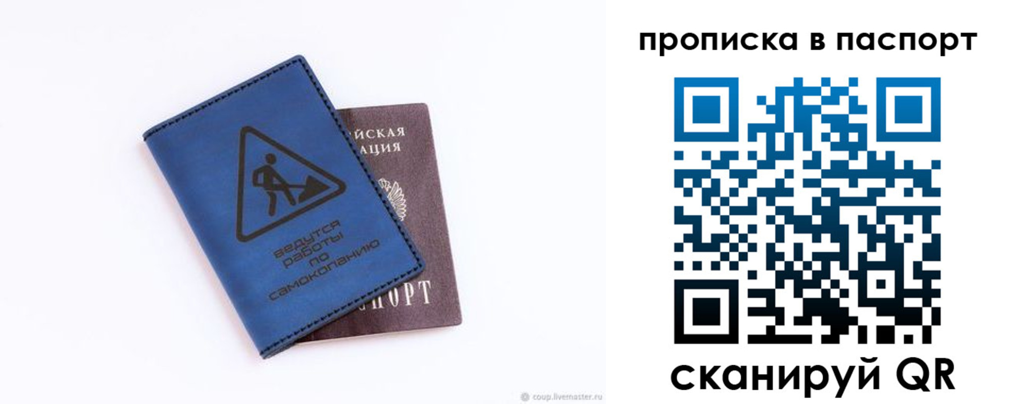 временная регистрация надежно в Отрадном