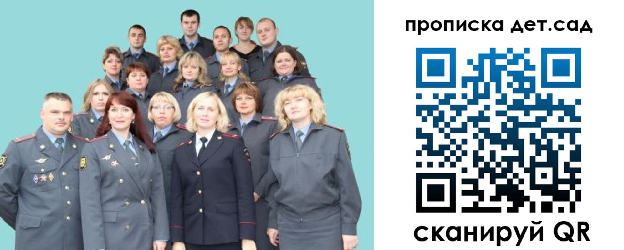 прописка для военкомата в Отрадном