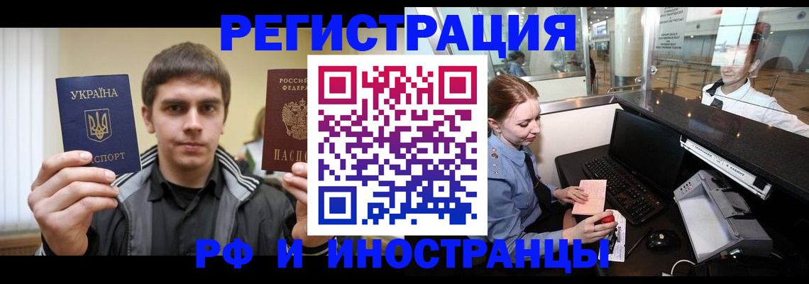 временная регистрация гарантия в Отрадном